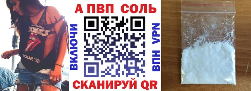 Купить где  Азов  APVP мука 